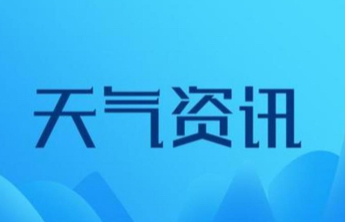 高温！局部短时强降水、冰雹！泰安大部地区将出现强对流天气