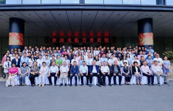 华夏良子深度参与标准化大会，引领行业高质量发展并获殊荣