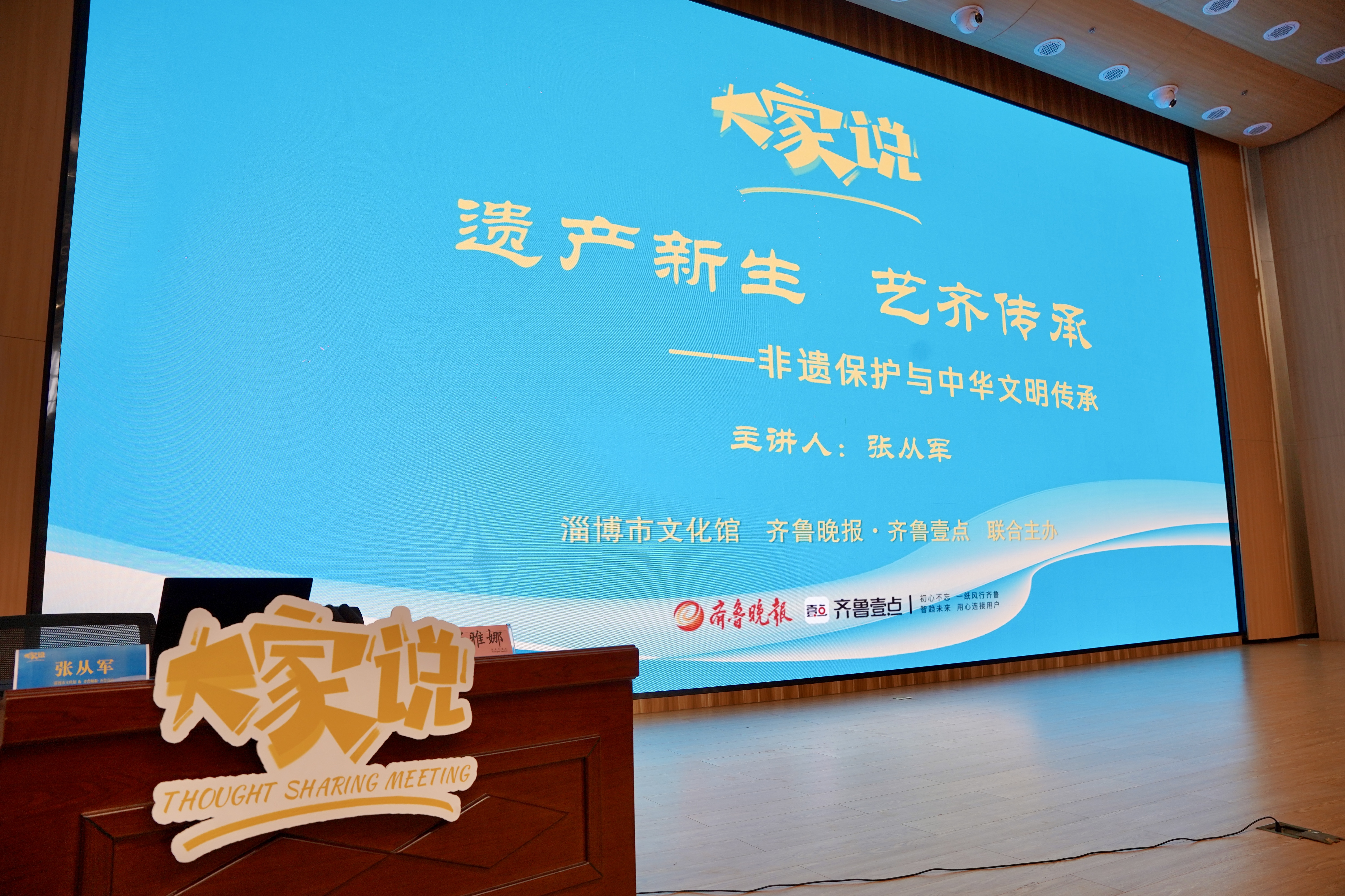 《大家说》｜我们都是非遗的“守护者”