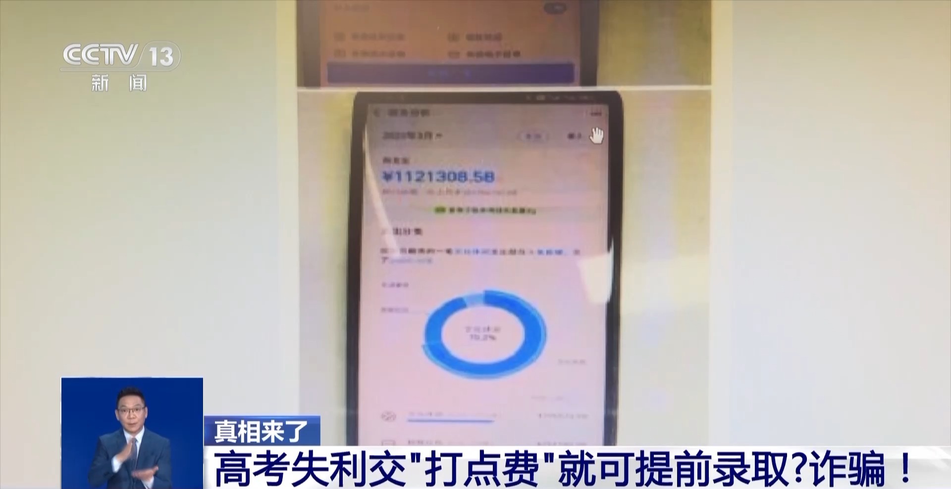 @考生和家长 “改分”“保录取”“交钱得补贴”等一定是诈骗