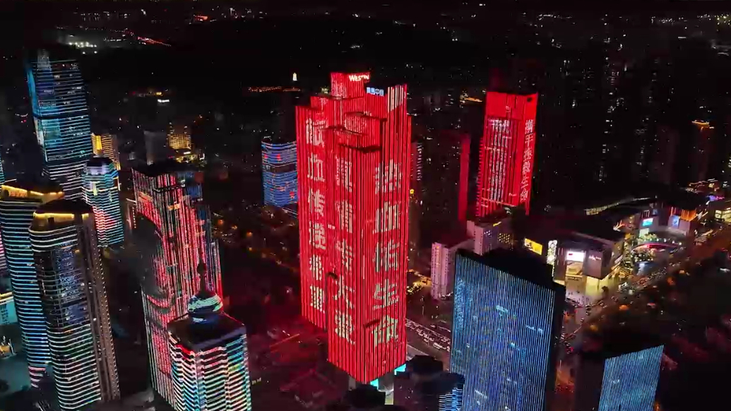果然视频｜浮山湾夜景灯光秀，致敬全市无偿献血者