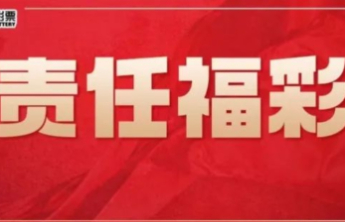 【责任福彩】“我能带你买必中彩票”，真的吗？