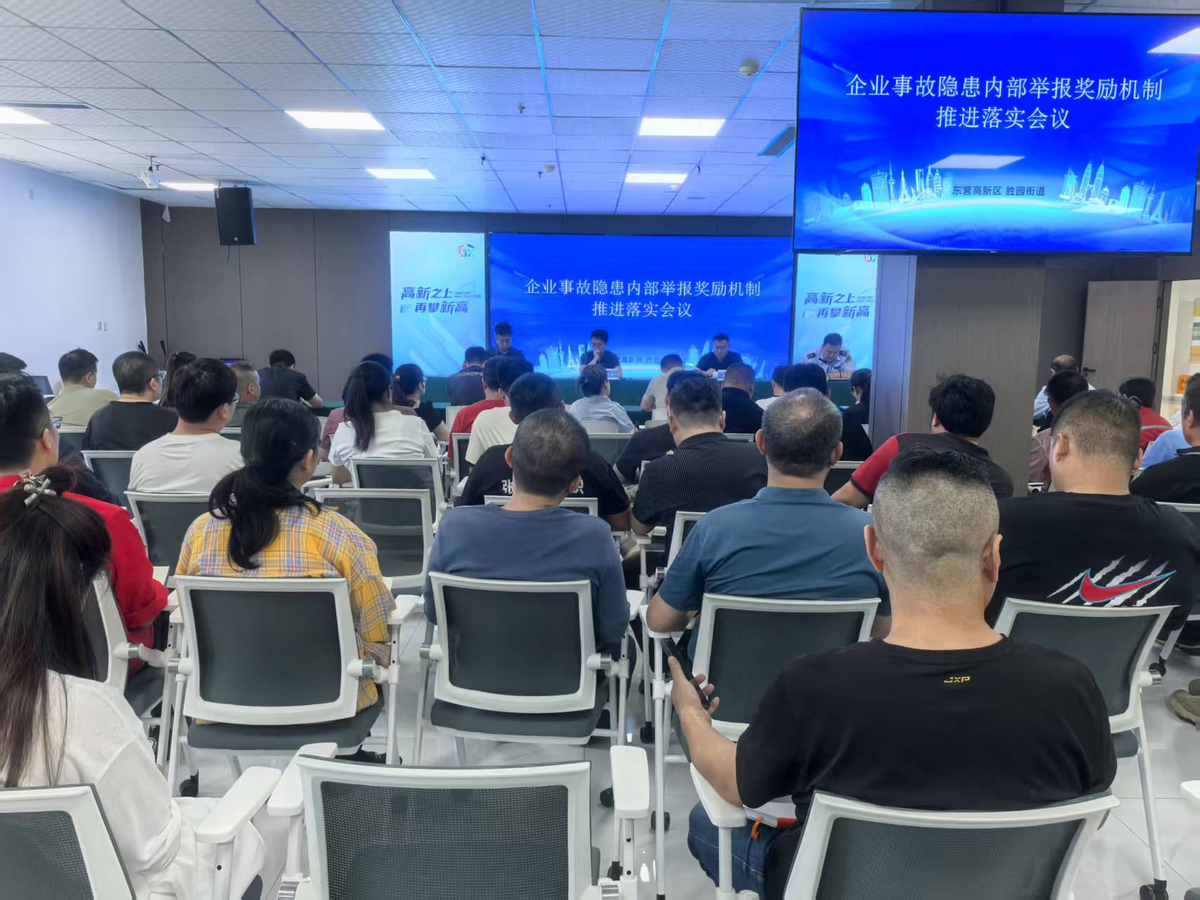 东营高新区、东营区胜园街道召开“安全生产月”部署会