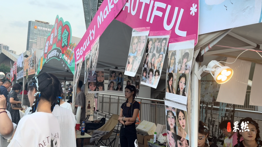 果然视频|“乐荷”市集开摊，美食妆造全安排！演唱会周边太好逛
