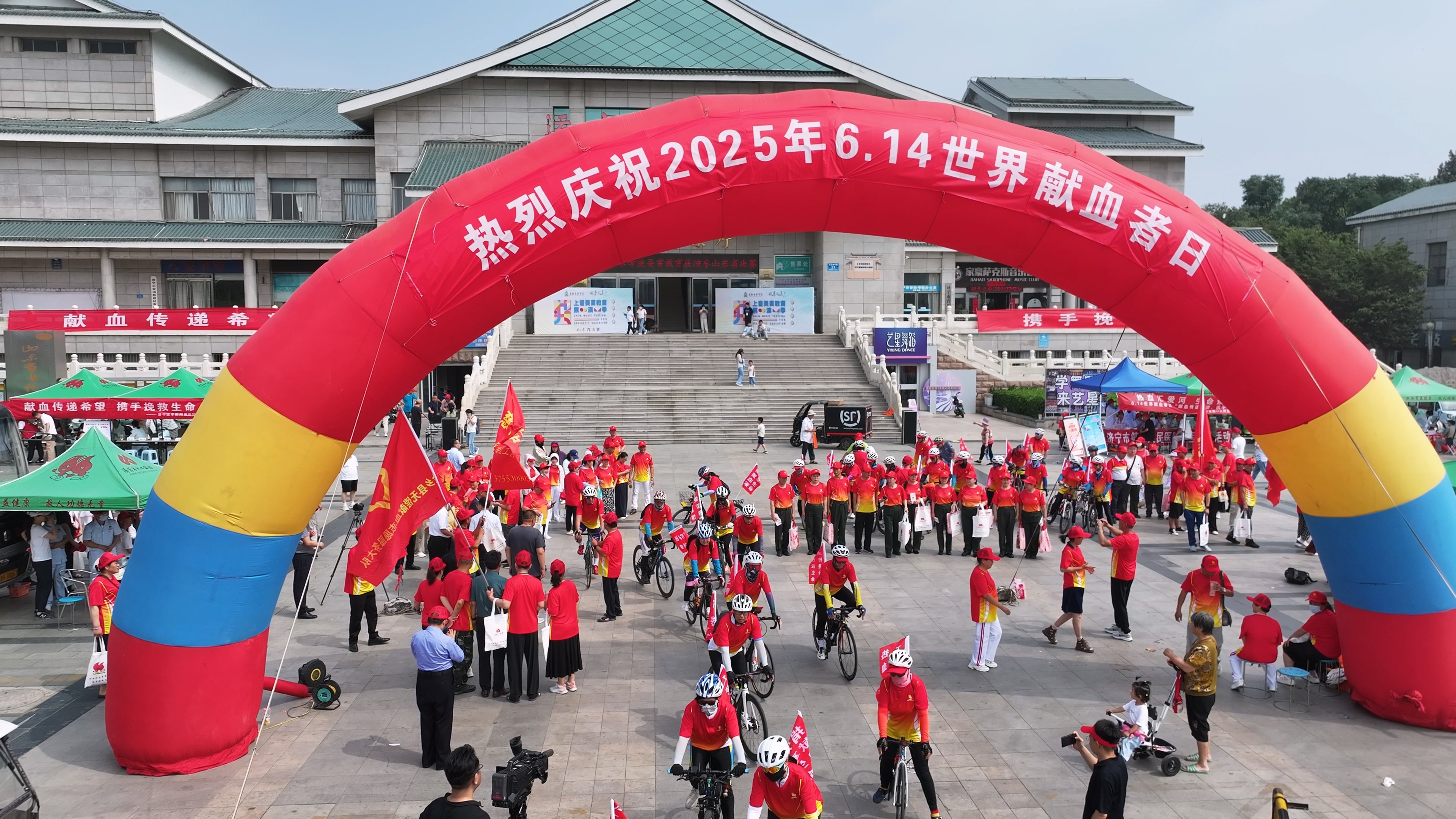 热血同行，济宁市举行“世界献血者日”主题活动