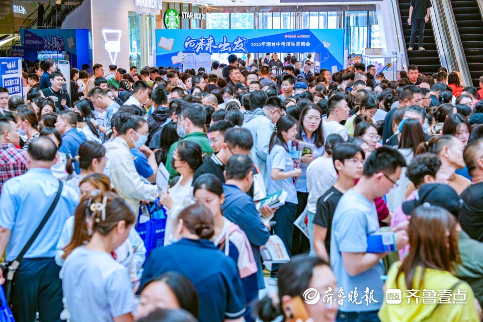 中考后如何选择心仪的学校？烟台两场招生咨询会等你来！