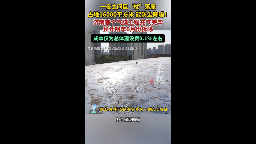 果然视频|谁在济南下了个16000平方米的蛋？作用竟然这么大
