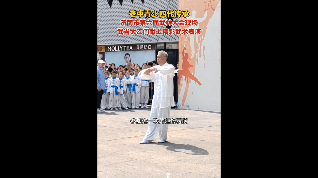 果然视频｜老中青少齐上阵，武当太乙门精彩献艺