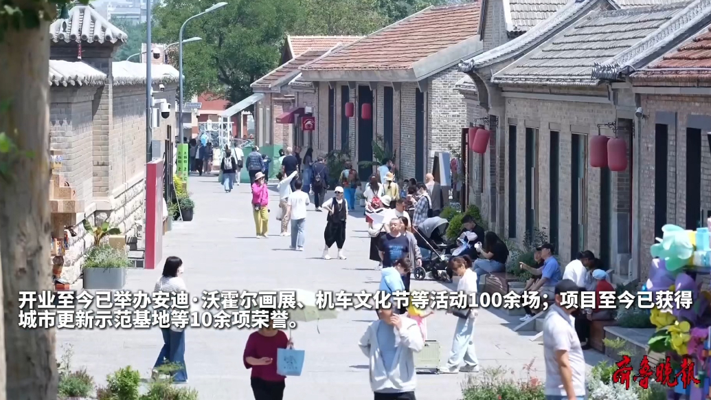 果然视频｜一年290万人次打卡，579百工集成济南潮流聚集地