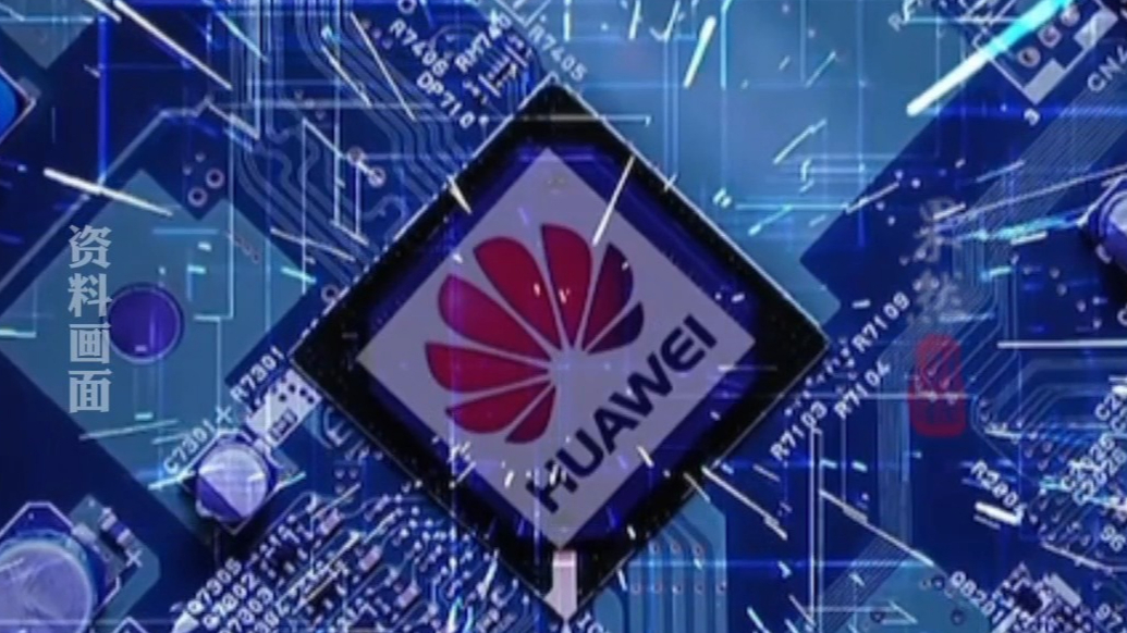 果然财经|黄仁勋回应任正非讲话：华为能覆盖中国市场需求