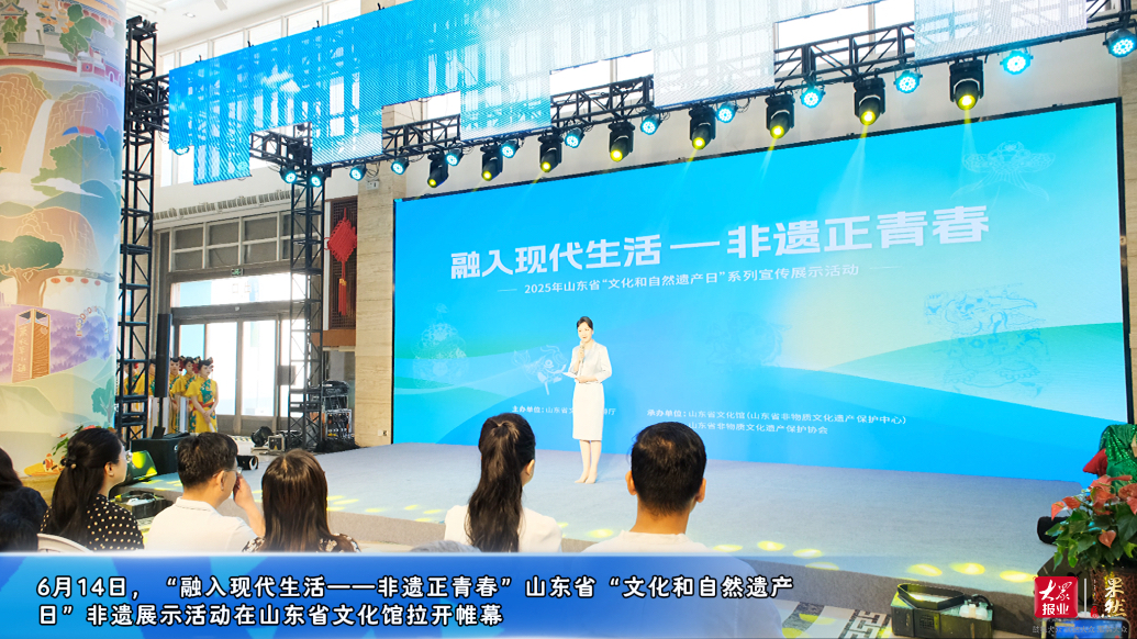 果然视频｜非遗正青春！山东省“文化和自然遗产日”展示活动启幕