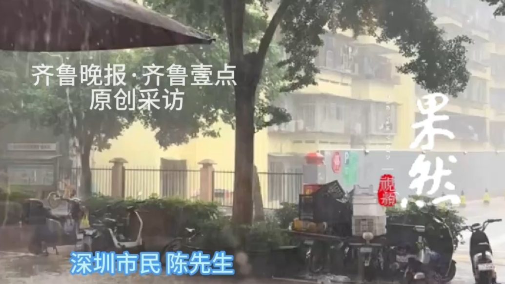 果然视频｜台风“蝴蝶”在广东再次登陆，气象台：做好强降水防御