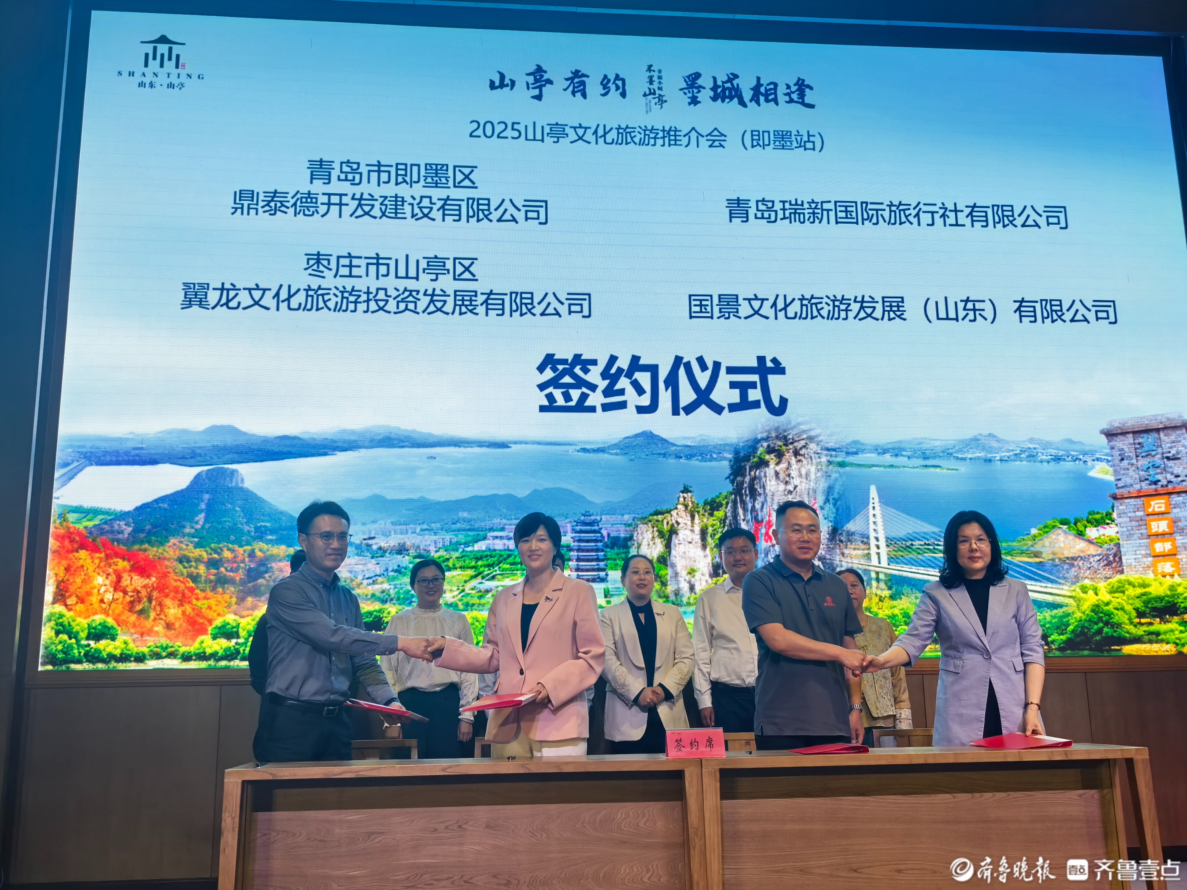 山亭—即墨：描绘“山海协作”新画卷