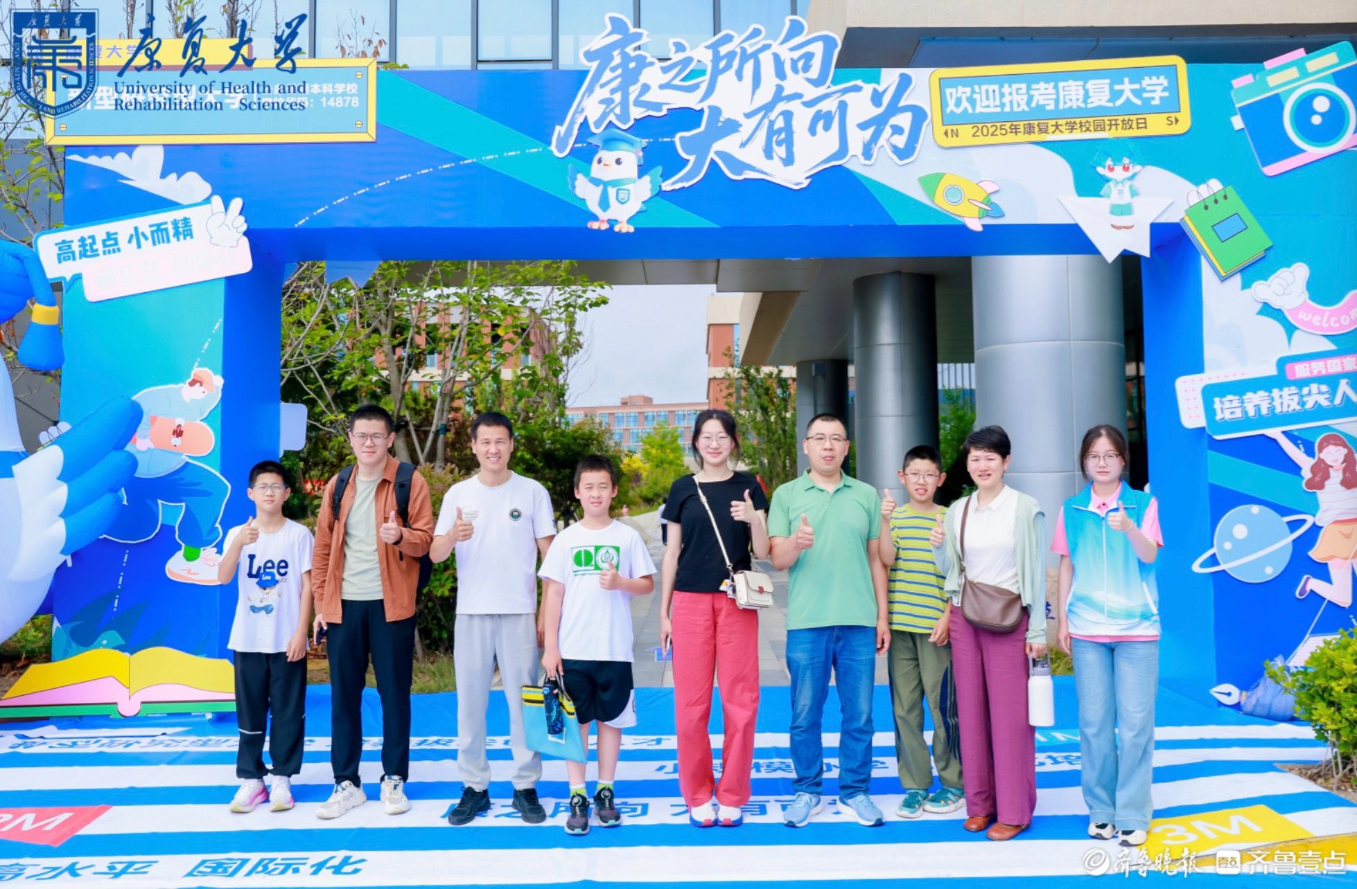 康复大学举办2025年校园开放日 超千人沉浸式探校