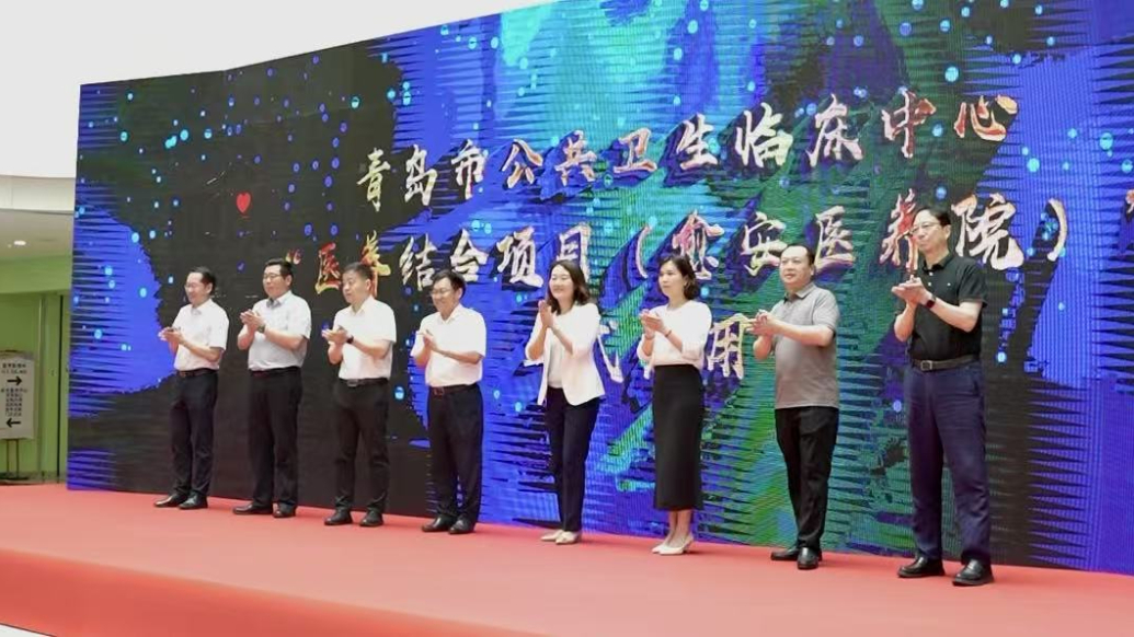 果然视频｜全市首家！青岛市打造公立医养机构服务样板
