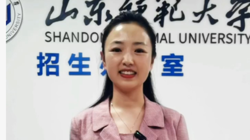 果然视频|山东师范大学2025年本科招生计划6180人