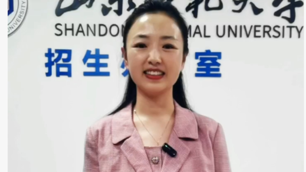 果然视频|山东师范大学2025年公费师范生招生计划339人