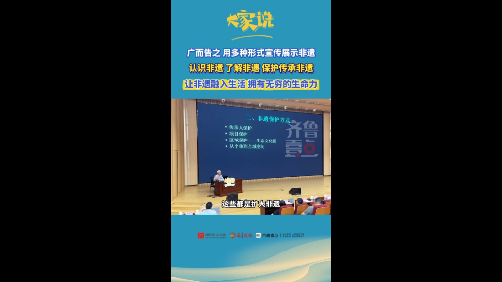 《大家说》第五期｜王从军：让非遗融入生活，拥有无穷的生命力