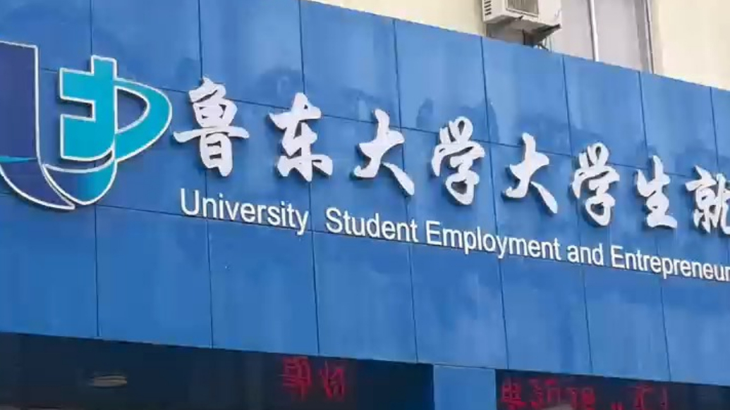 果然视频︱非遗魅力，闪耀校园！烟台非遗校园分享月活动启动
