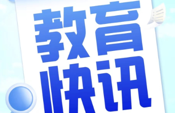 招收100人！济南三中2025年科技创新特色招生简章