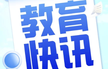 济南九中航空服务艺术与管理特色课程班今年计划招生100人