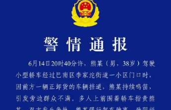 “路怒”无赢家，悲剧再敲警钟