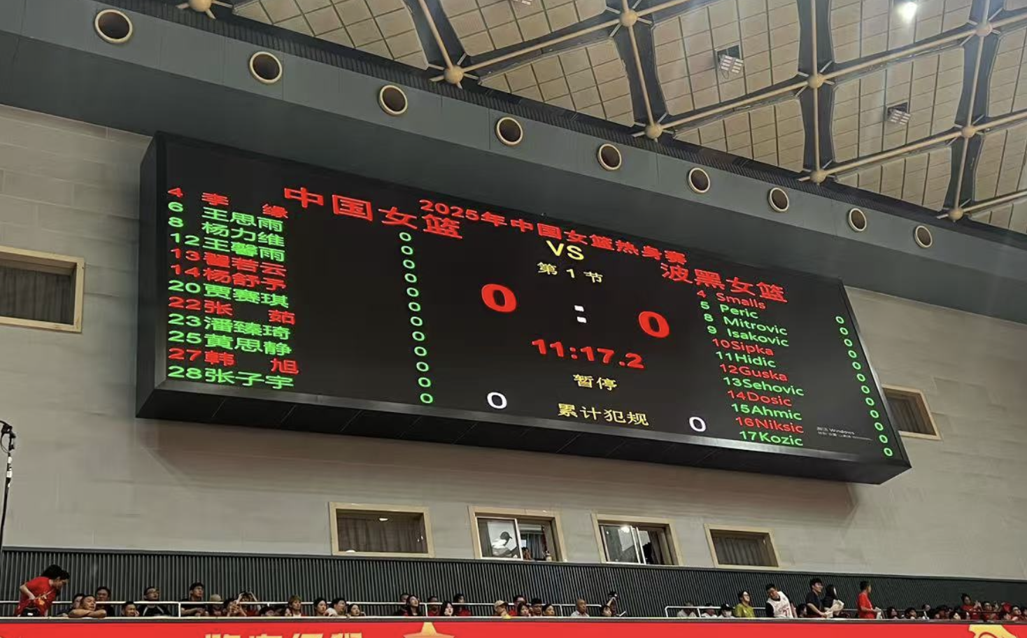 女篮热身赛济南站|杨舒予、韩旭先发出战，张子宇替补待命