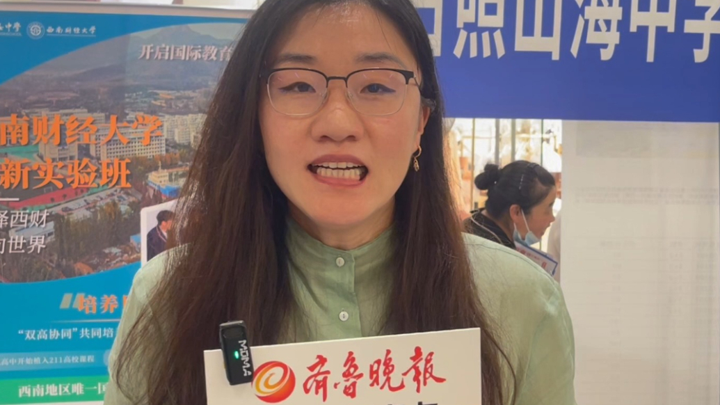 2025日照中招会丨日照山海中学：国际高中可报名海外多所高校
