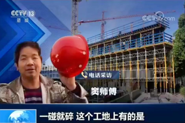 让安全帽真正守护安全