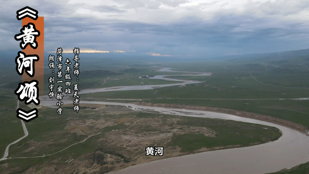 齐鲁晚报菏泽经典传诵人——刘宇恒