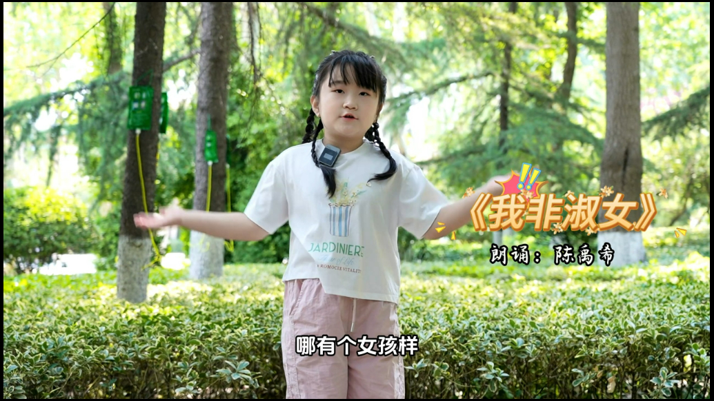 齐鲁晚报菏泽经典传诵人——陈禹希