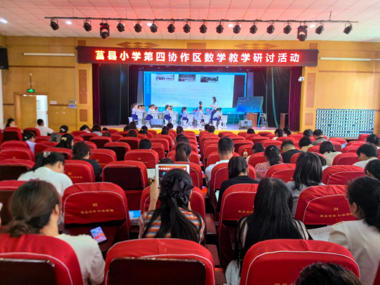 莒县小学第四协作区“同课异构”数学研讨会成功举办