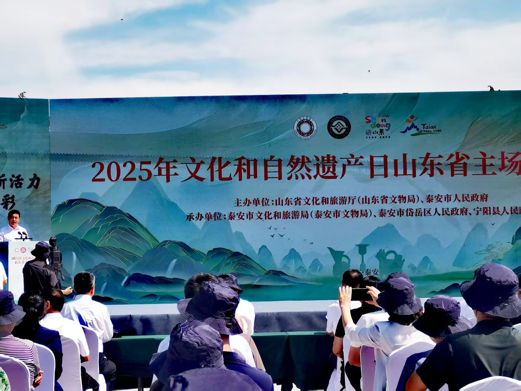 2025年文化和自然遗产日山东省主场城市活动在泰安举行