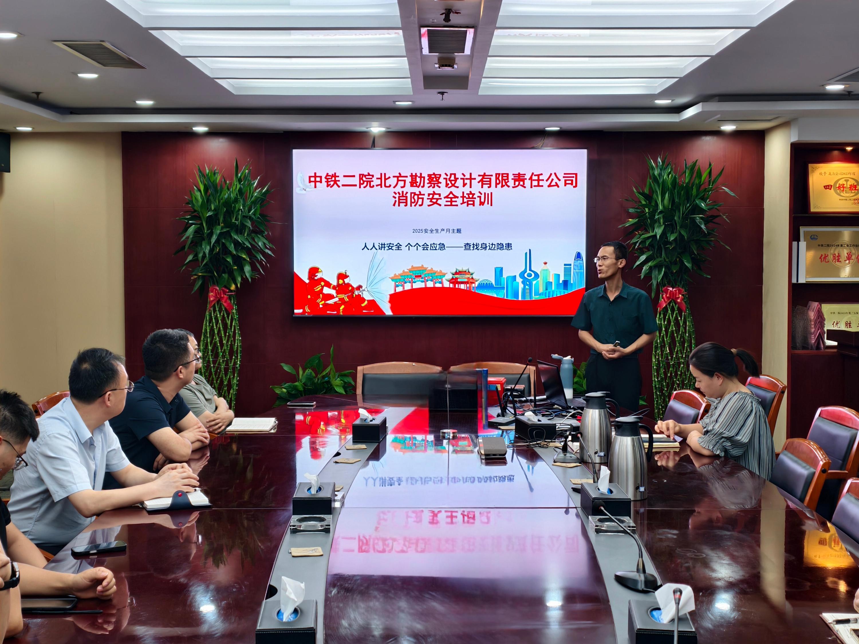 理论实践双驱动，中铁二院北方公司夯实安全生产根基
