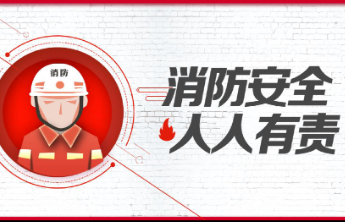 利津县消防救援大队：消防宣传进社区 筑牢安全“防火墙”