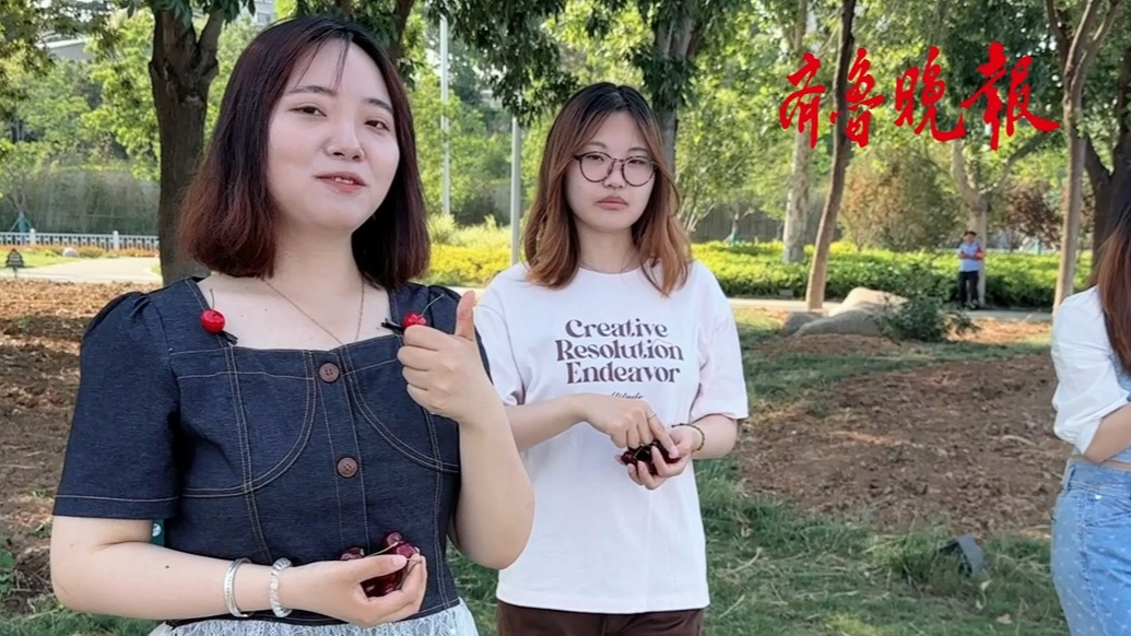 果然视频｜大学生用家乡话夸赞烟台大樱桃：个头特别大、酸甜可口