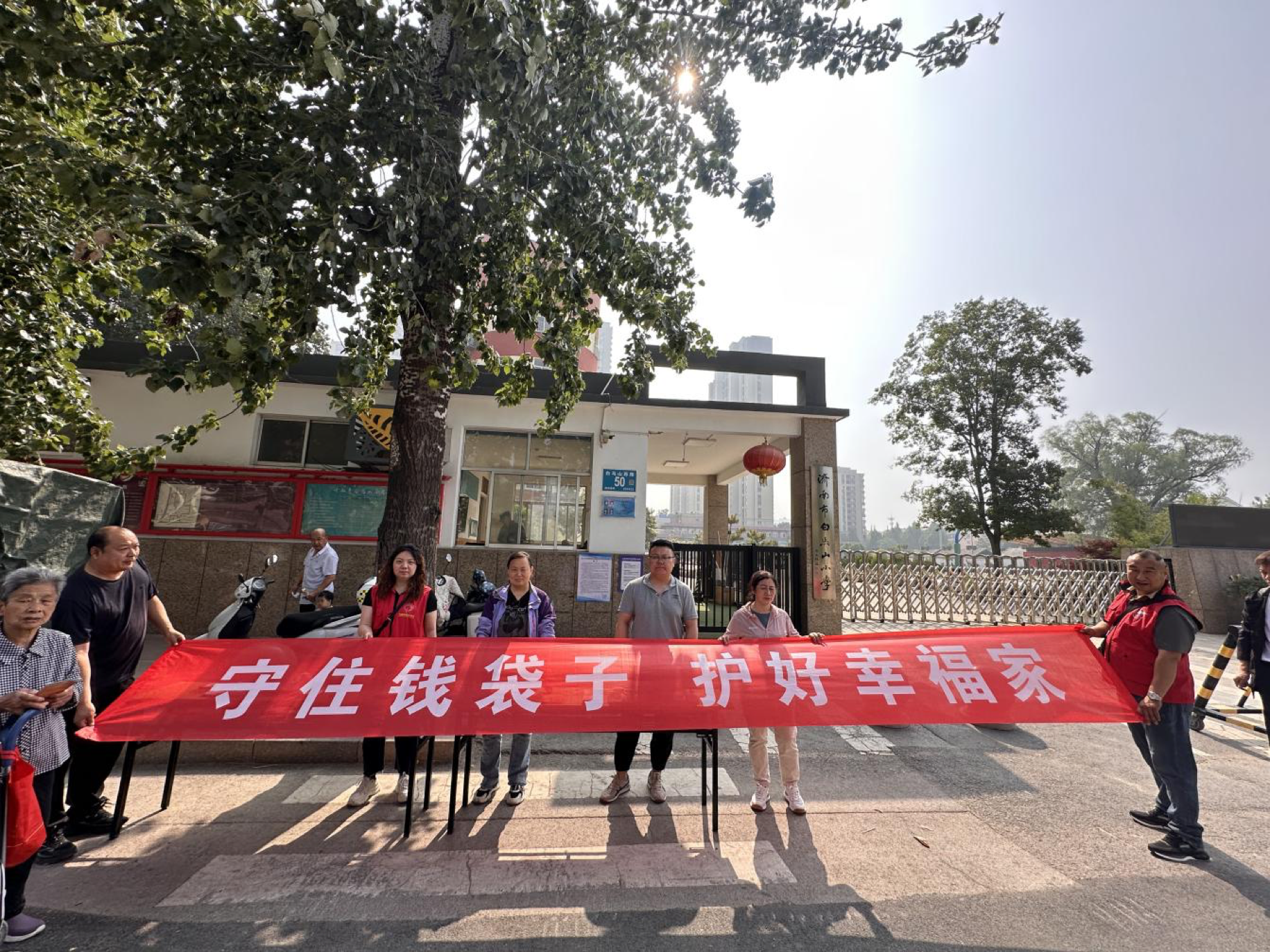 济南市中区白马山街道：“警银社”携手，守护老年人的“钱袋子”