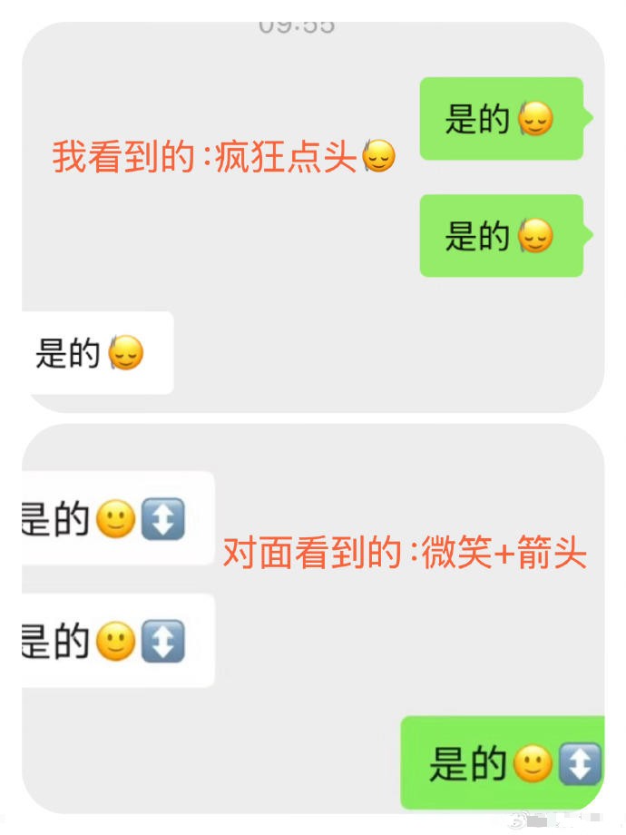 你的emoji我的emoji好像不一样，网友反映部分表情安卓和iPhone显示不一样