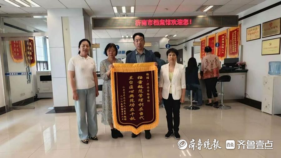 济南市档案馆：助力老字号文化遗产传承，暖心服务获赞