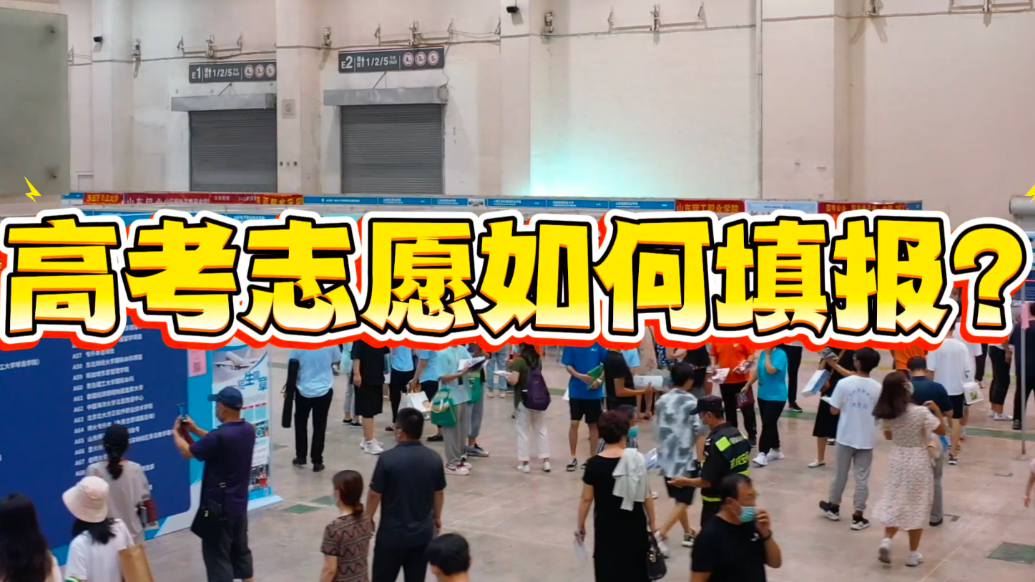 果然视频｜重磅来袭！山东最大规模高招会在青岛连办四场