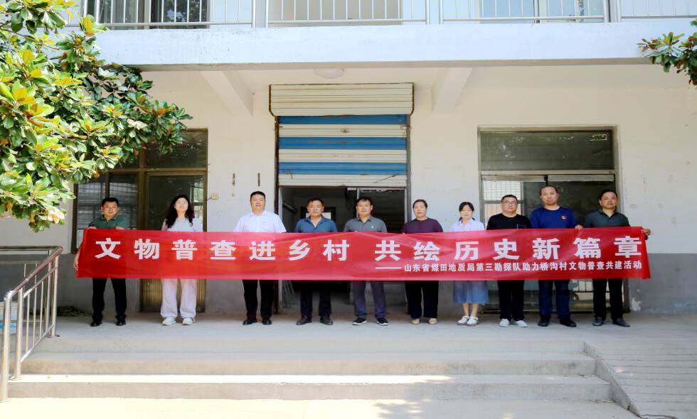 党建引领聚合力 联建赋能护文脉