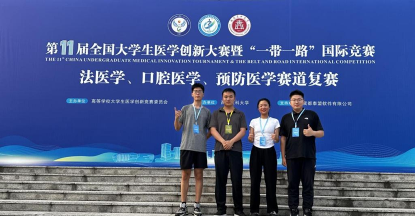 创新驱动未来！齐鲁医药学院在全国大学生医学创新大赛获多个奖项
