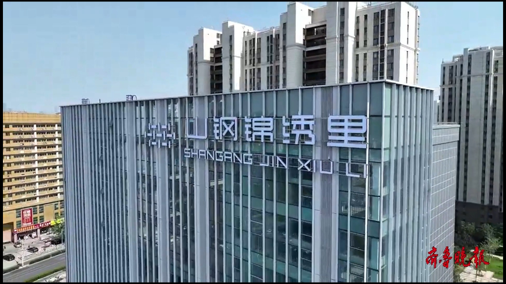 果然视频|开街两个多月，山钢锦绣里商业街已入驻商户40余家