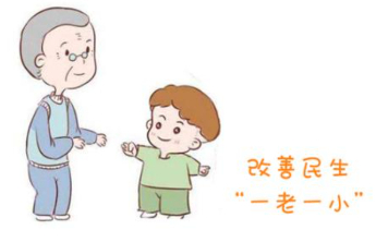 精准回应“一老一小”差异化需求，提供优质便捷的服务
