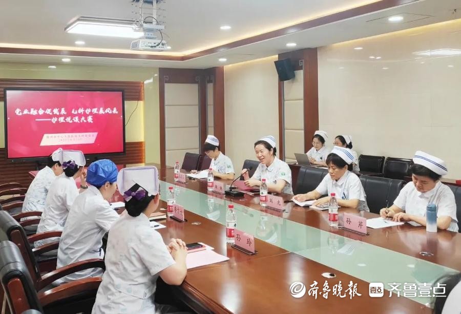 滕州市中心人民医院儿科举办护理说课比赛