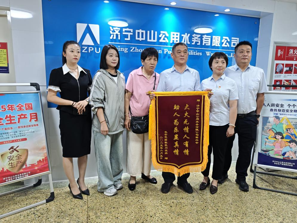 教科书式救火！给济宁中山公用水务员工薛兴会点赞