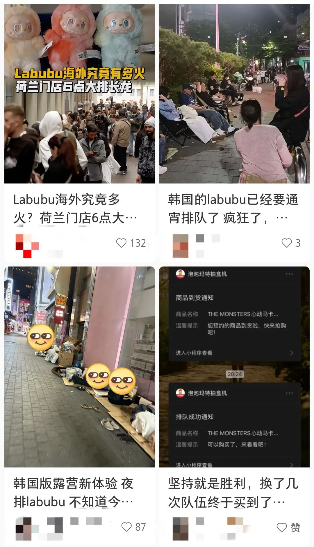 事关LABUBU！警方紧急提醒
