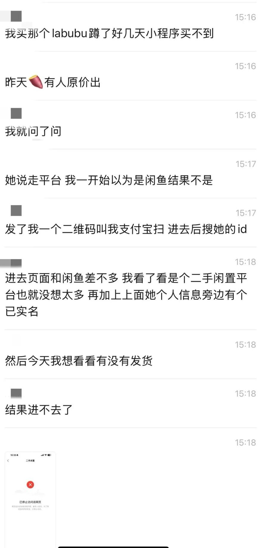 事关LABUBU!警方紧急提醒