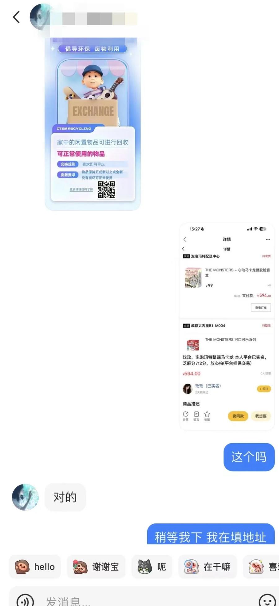 事关LABUBU!警方紧急提醒