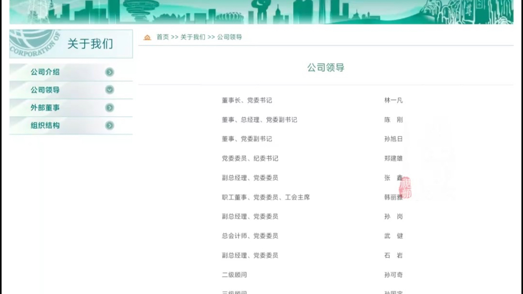 壹点企讯｜山东三家国企“换帅”，迎来新任 “一把手”